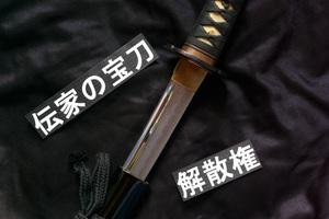 kaisan.jpg