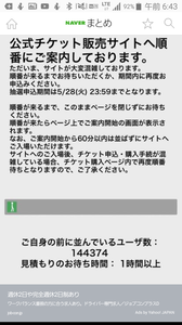 tiketto.png