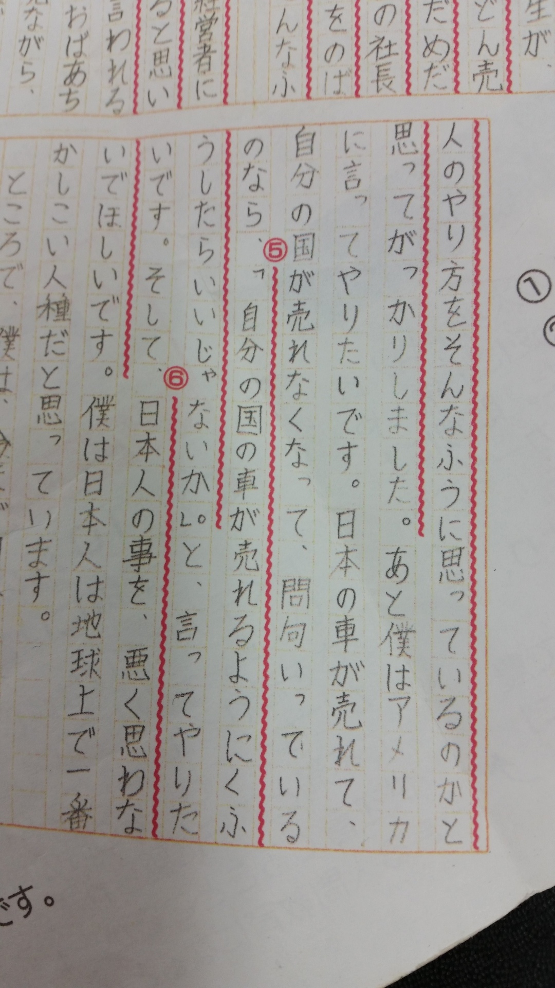 支持政党なし 代表 佐野秀光の時事放談 小学生の頃の作文にも書いていた