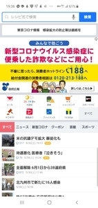 Screenshot_20200530-193632_Internet.jpg