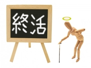 syuukatu2.jpg