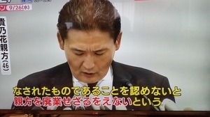 takanohana3.jpg